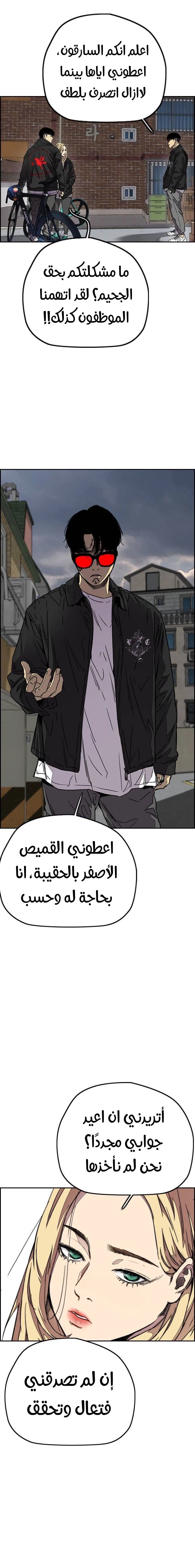 Read wind breaker AR Manga Online