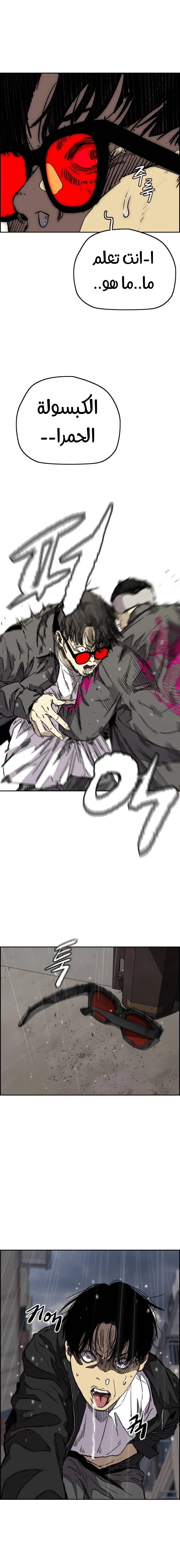 Read wind breaker AR Manga Online