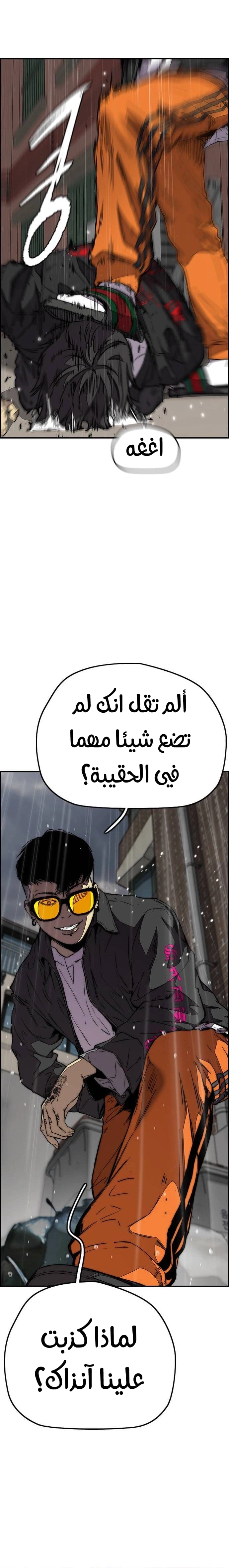 Read wind breaker AR Manga Online