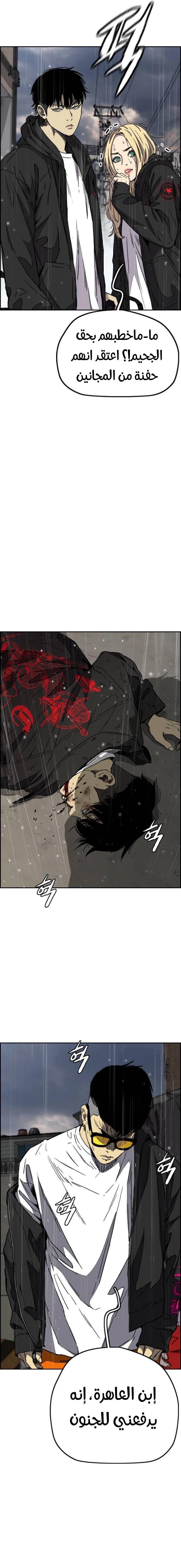 Read wind breaker AR Manga Online