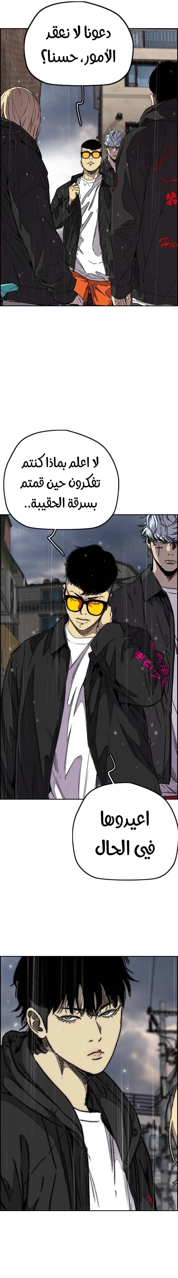 Read wind breaker AR Manga Online