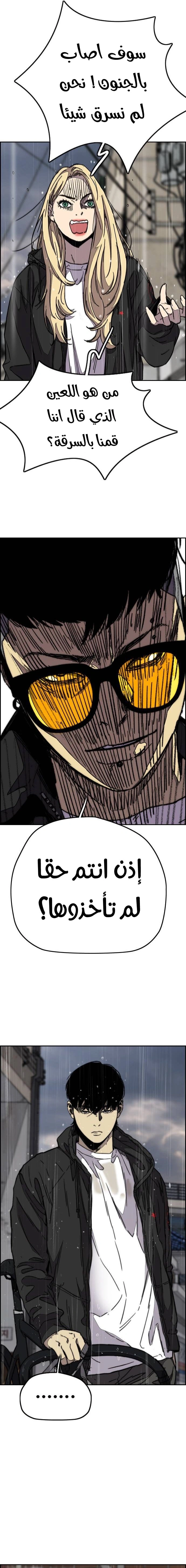 Read wind breaker AR Manga Online