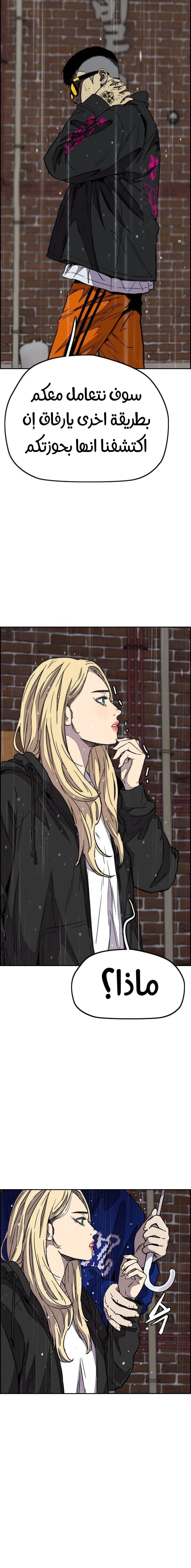 Read wind breaker AR Manga Online