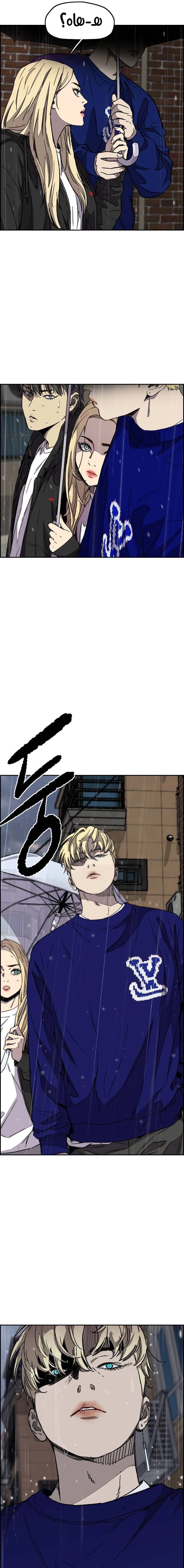 Read wind breaker AR Manga Online