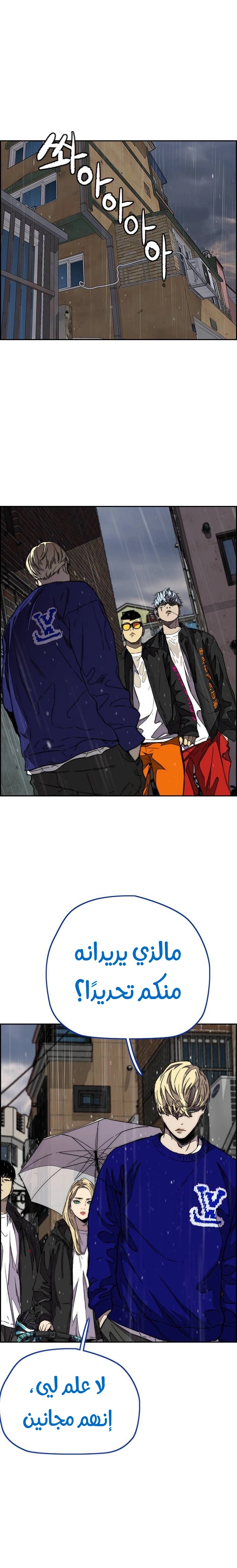 Read wind breaker AR Manga Online