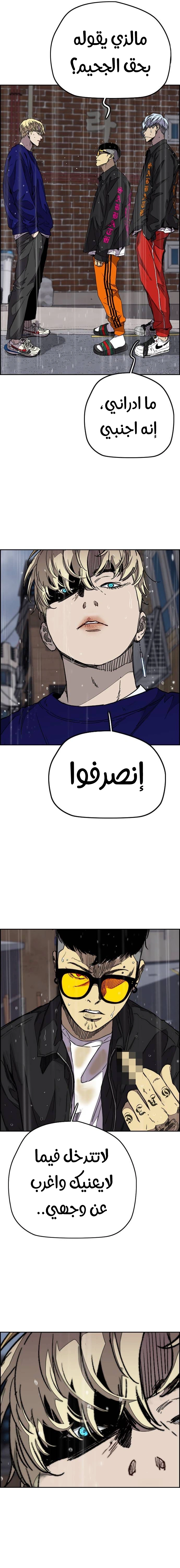 Read wind breaker AR Manga Online