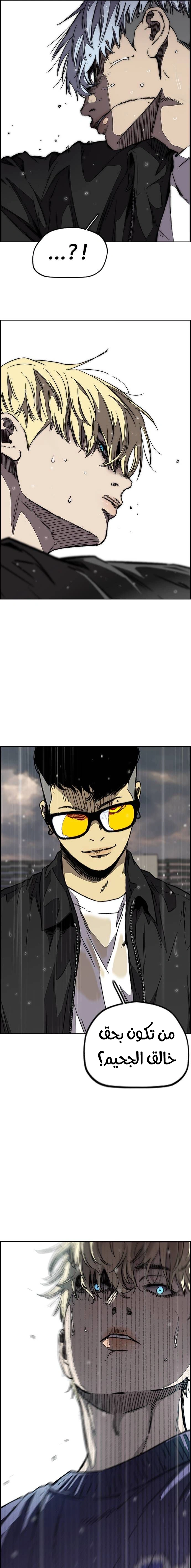 Read wind breaker AR Manga Online