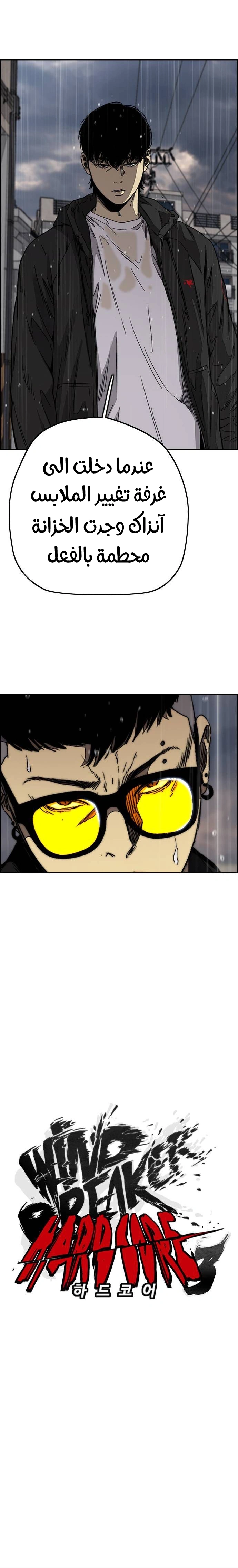 Read wind breaker AR Manga Online