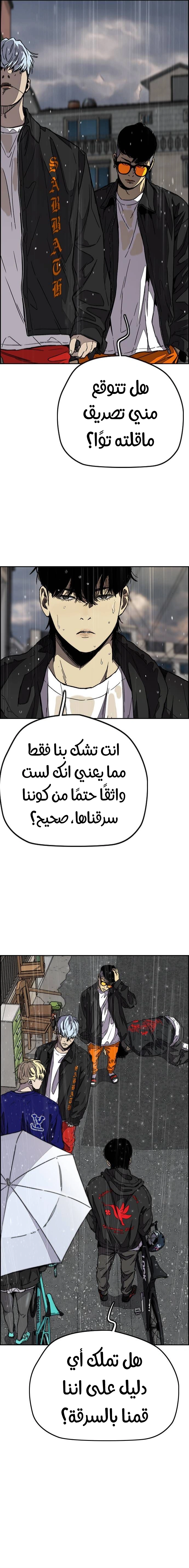 Read wind breaker AR Manga Online