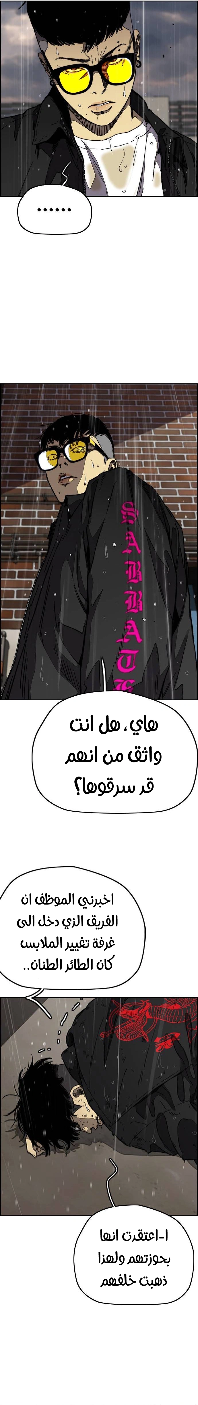 Read wind breaker AR Manga Online