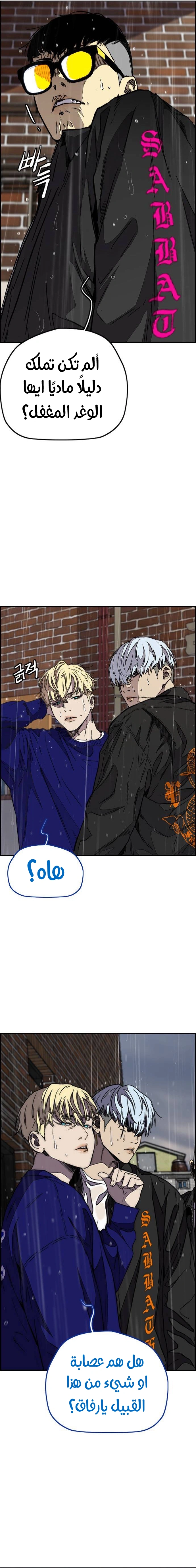 Read wind breaker AR Manga Online