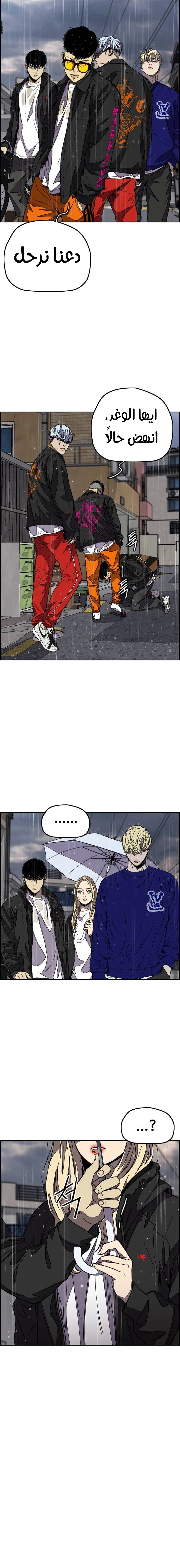 Read wind breaker AR Manga Online