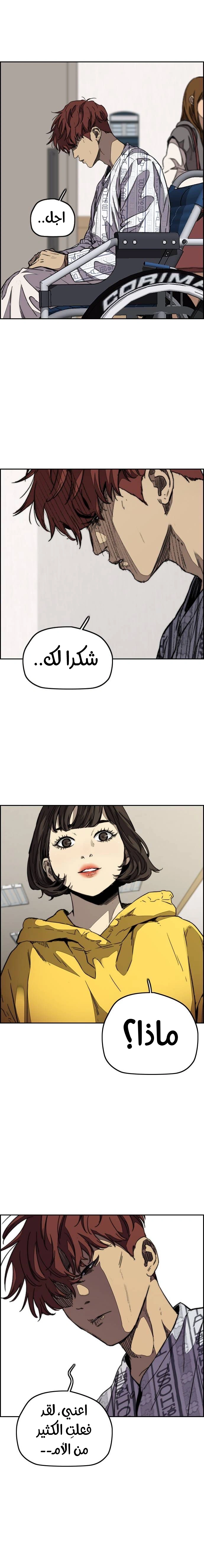 Read wind breaker AR Manga Online