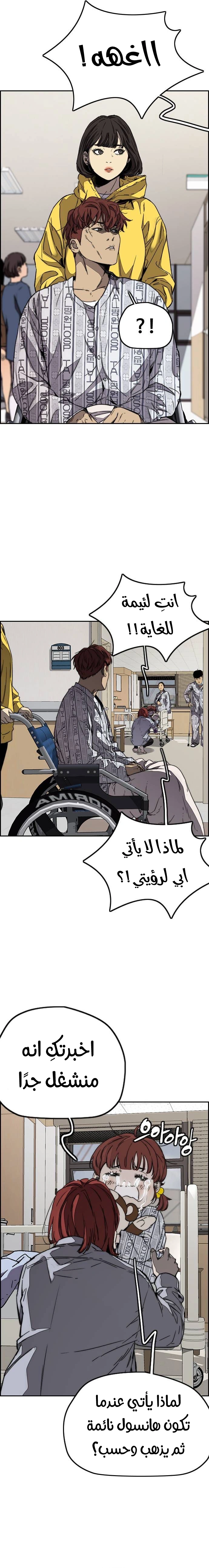 Read wind breaker AR Manga Online