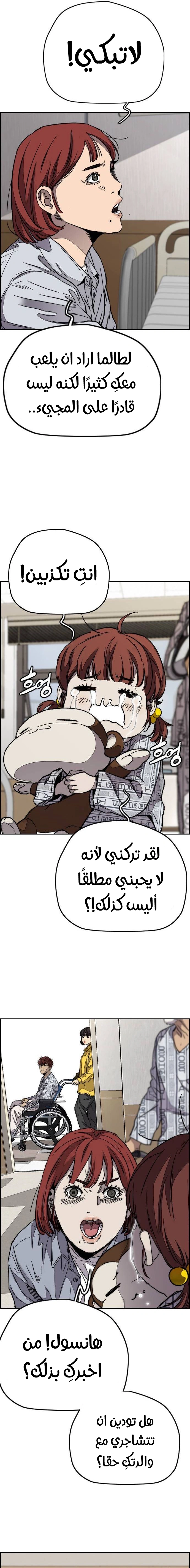 Read wind breaker AR Manga Online
