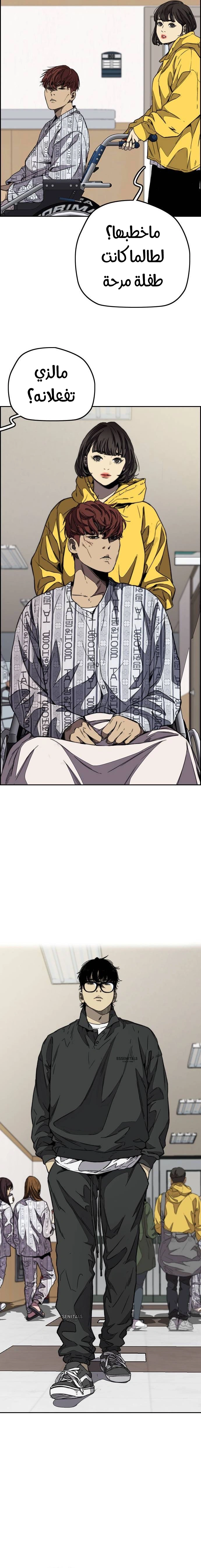 Read wind breaker AR Manga Online