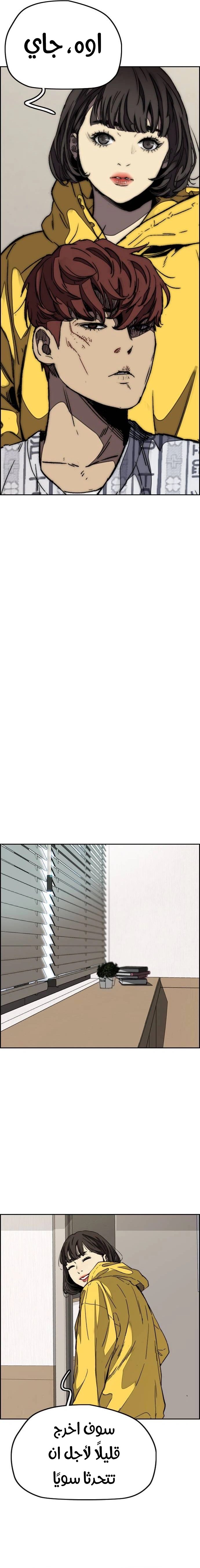 Read wind breaker AR Manga Online