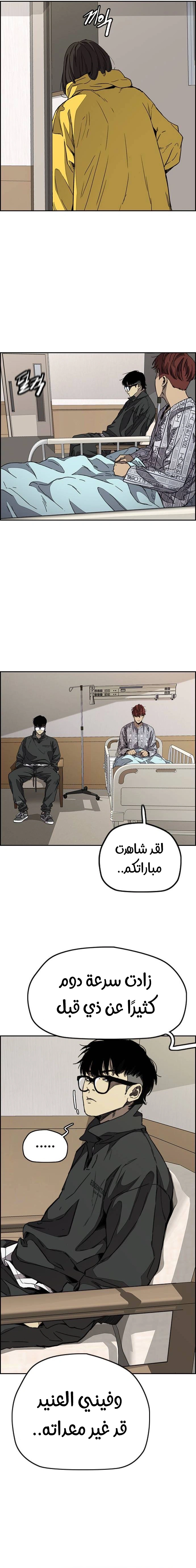 Read wind breaker AR Manga Online
