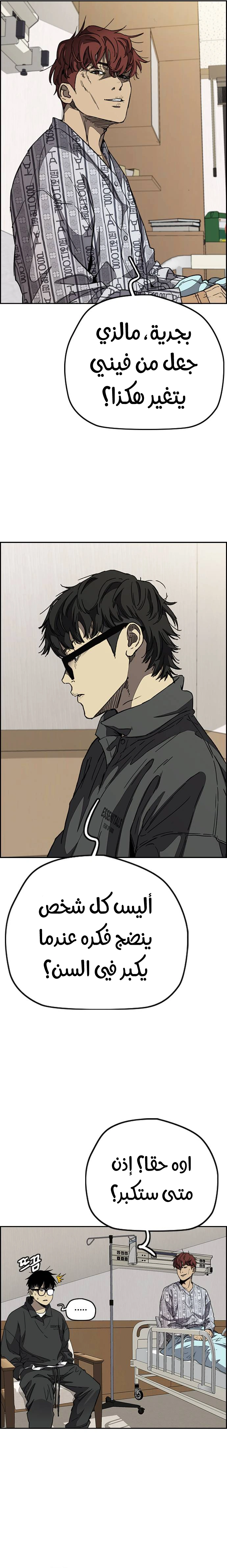 Read wind breaker AR Manga Online