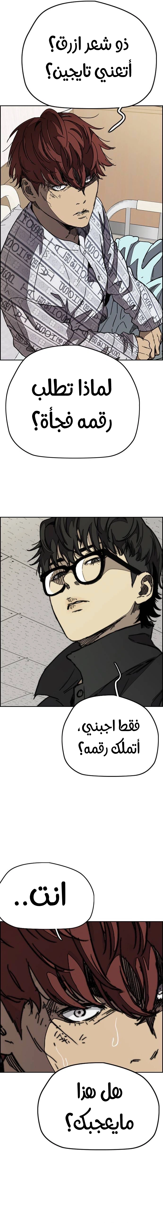 Read wind breaker AR Manga Online