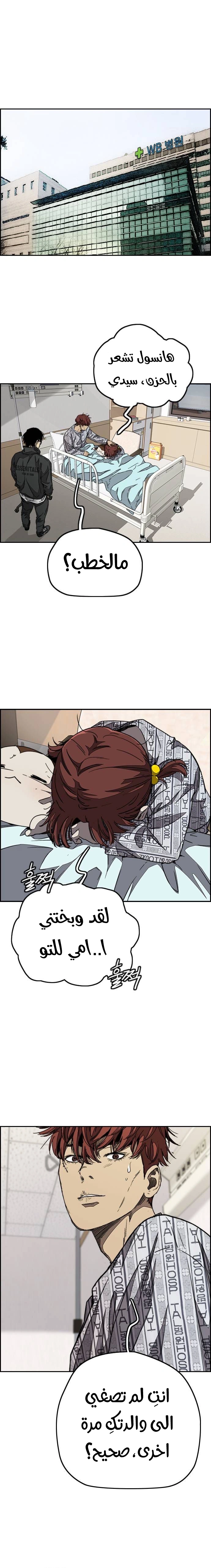 Read wind breaker AR Manga Online