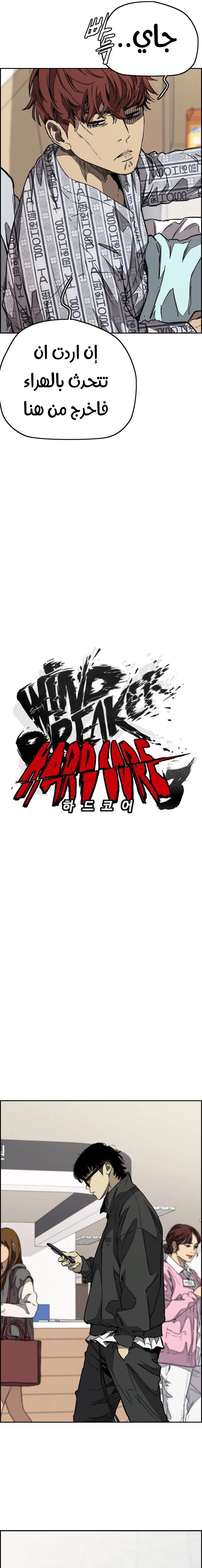 Read wind breaker AR Manga Online