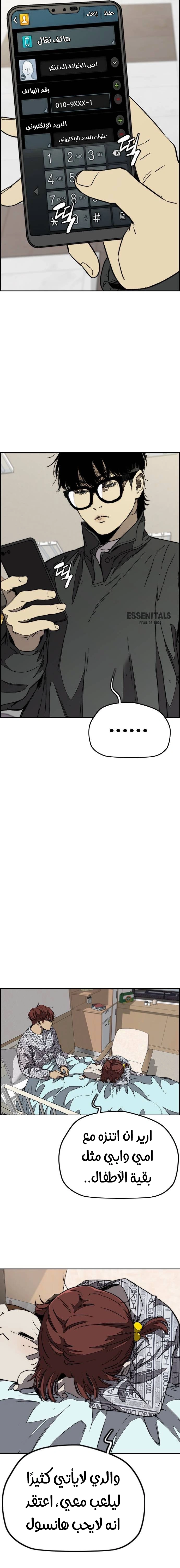Read wind breaker AR Manga Online