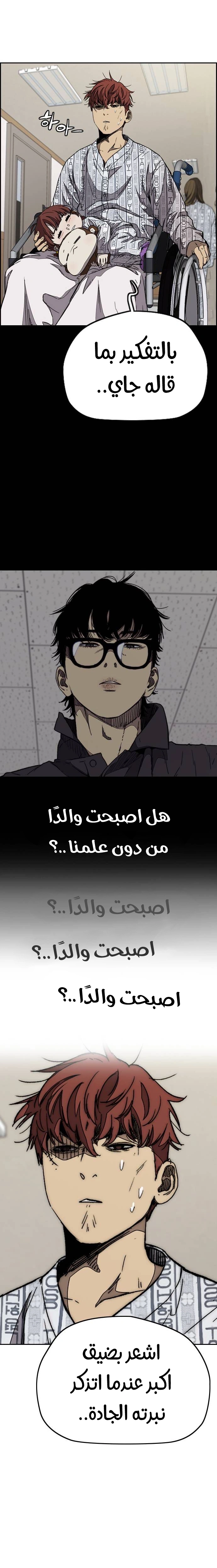 Read wind breaker AR Manga Online
