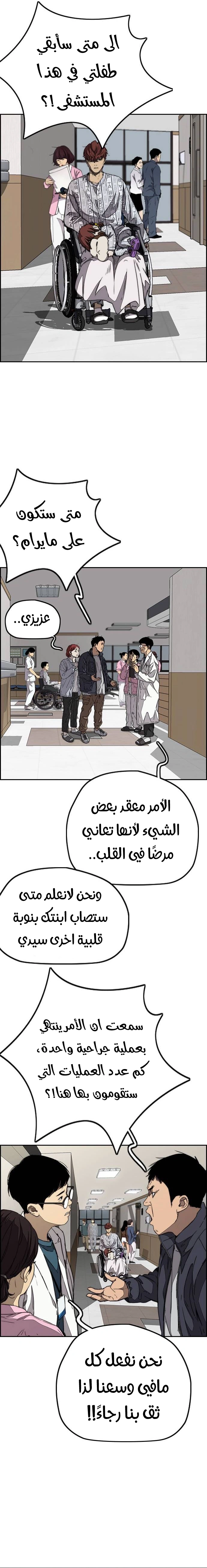 Read wind breaker AR Manga Online