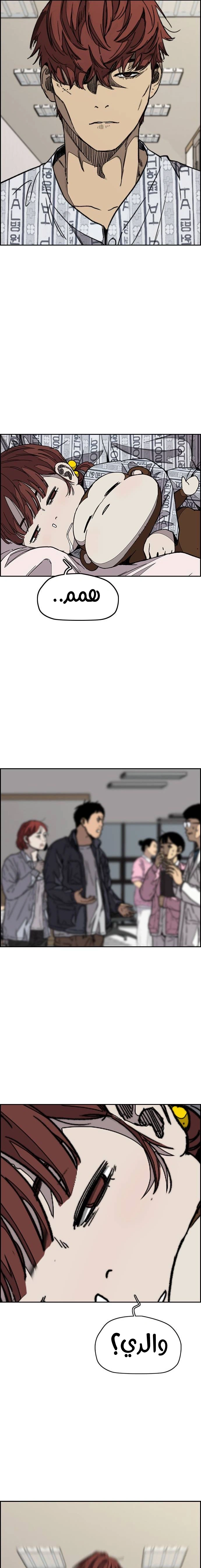 Read wind breaker AR Manga Online