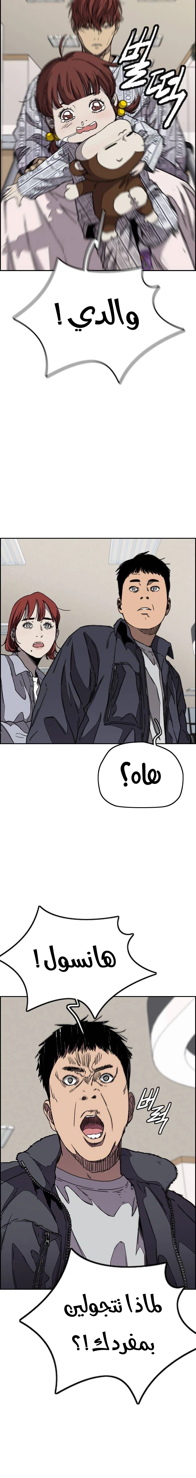 Read wind breaker AR Manga Online
