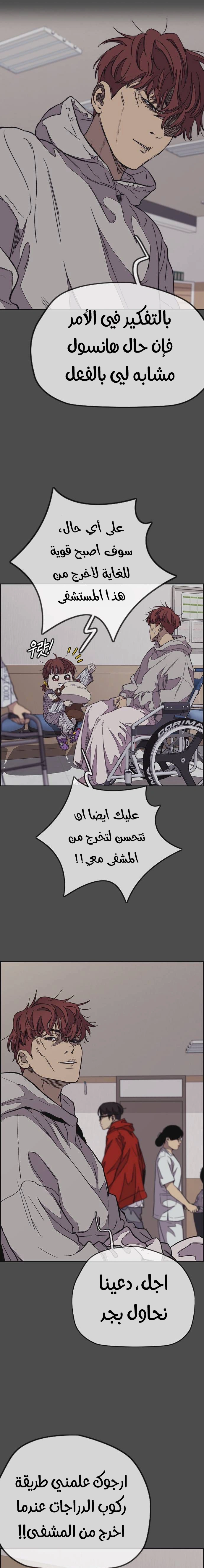 Read wind breaker AR Manga Online
