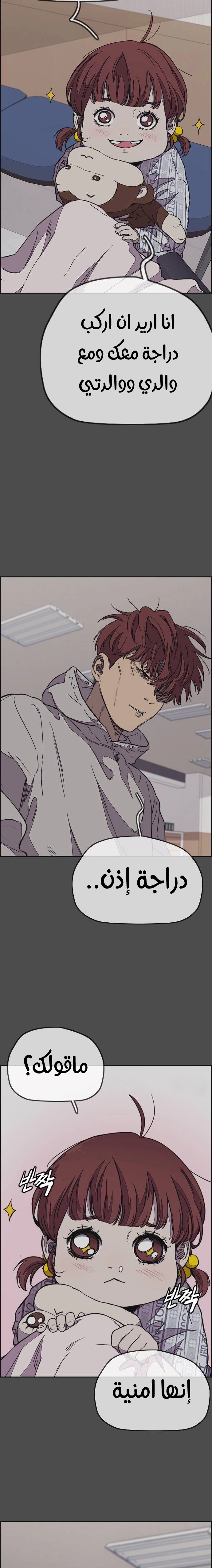 Read wind breaker AR Manga Online