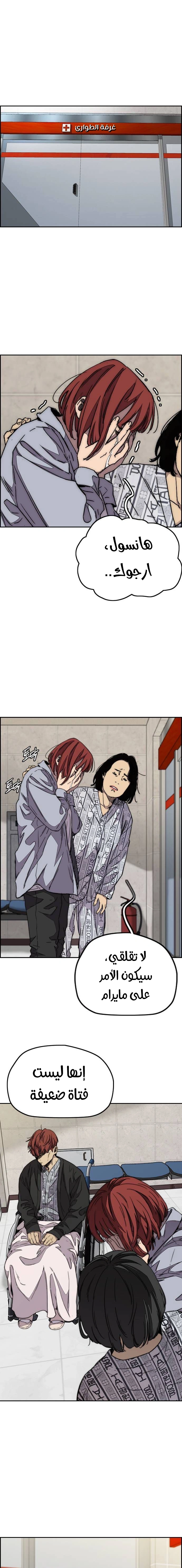 Read wind breaker AR Manga Online