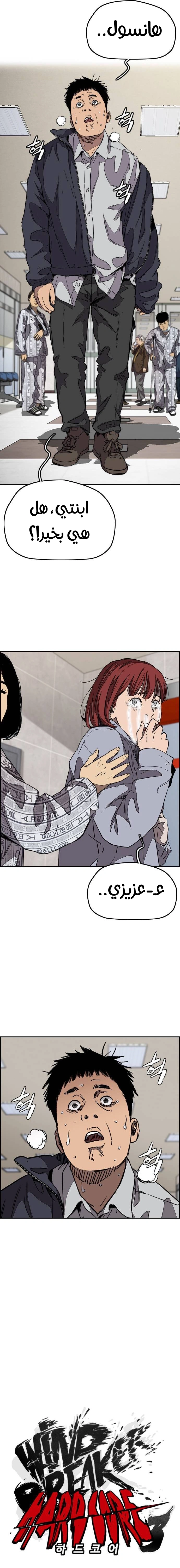 Read wind breaker AR Manga Online