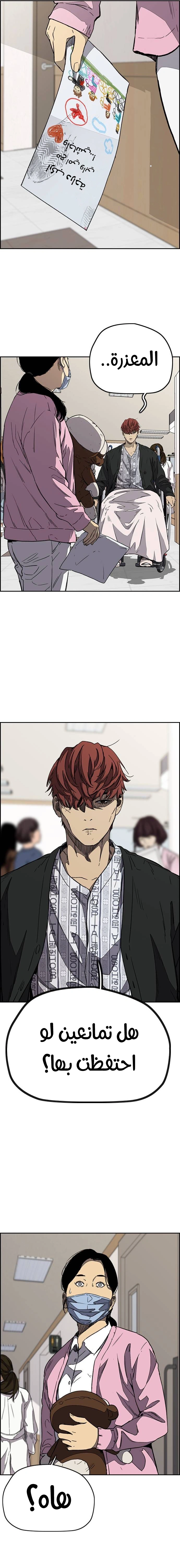 Read wind breaker AR Manga Online