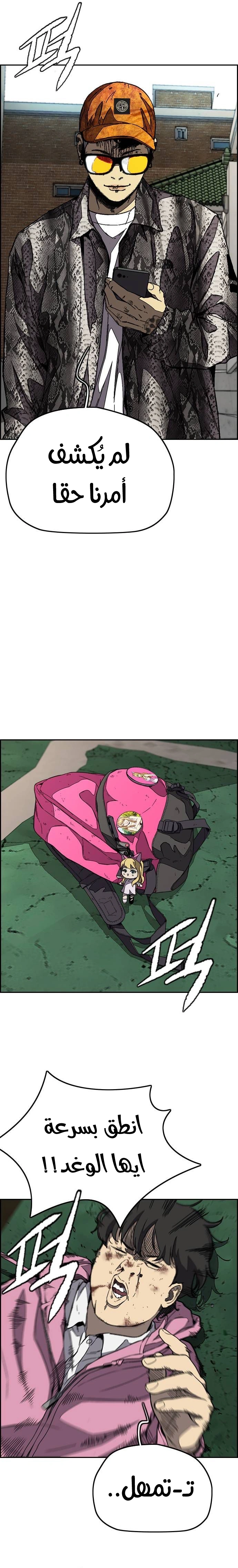 Read wind breaker AR Manga Online