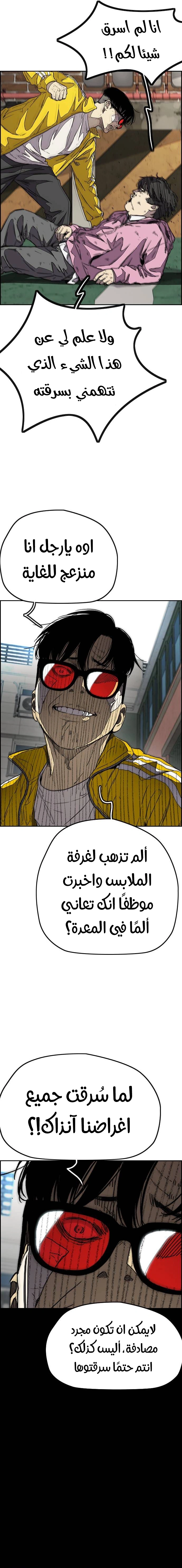 Read wind breaker AR Manga Online