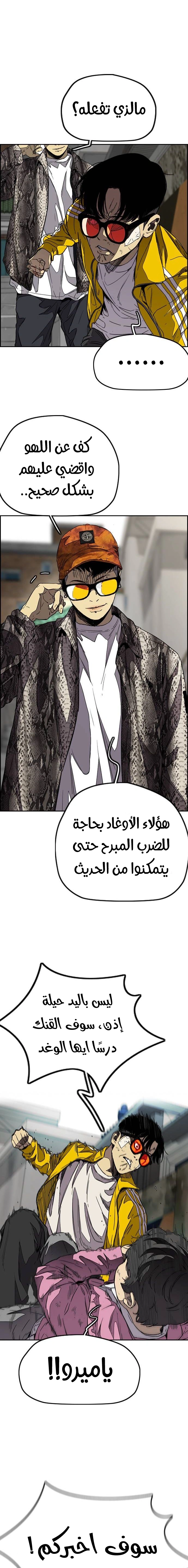 Read wind breaker AR Manga Online