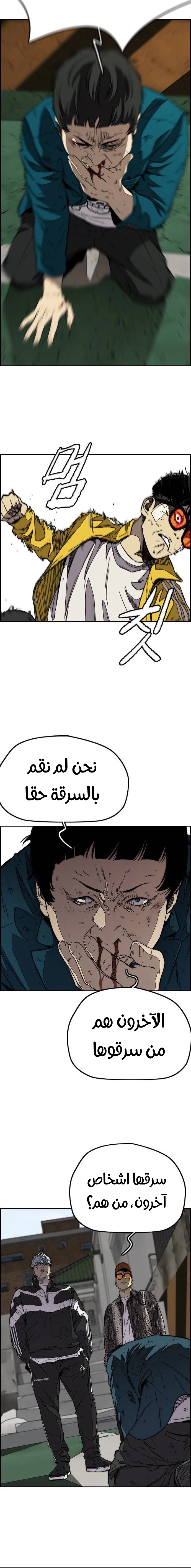 Read wind breaker AR Manga Online