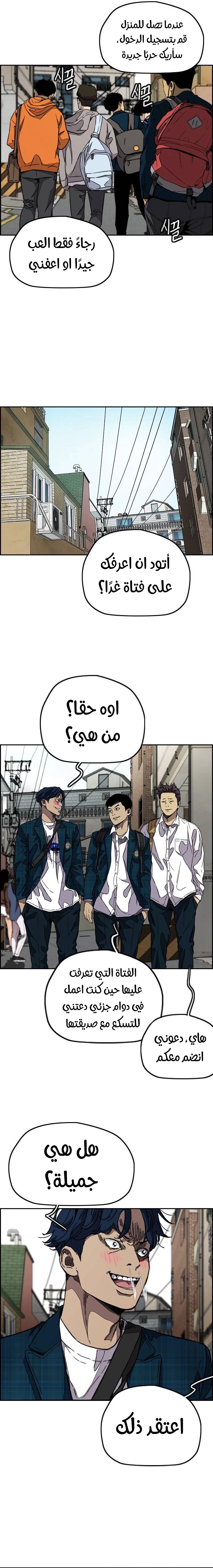Read wind breaker AR Manga Online