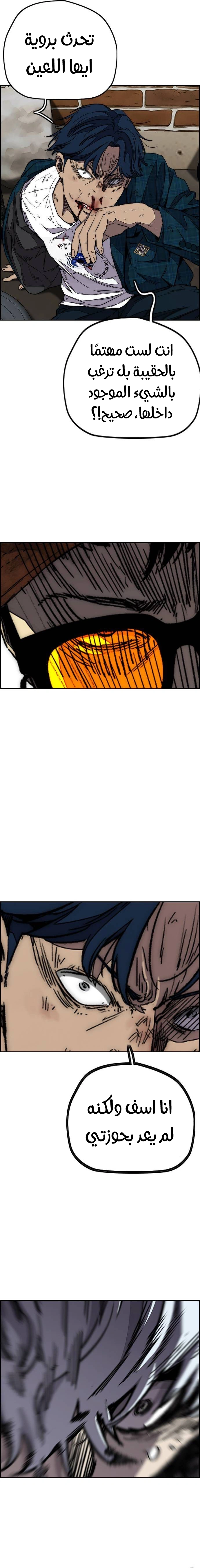 Read wind breaker AR Manga Online