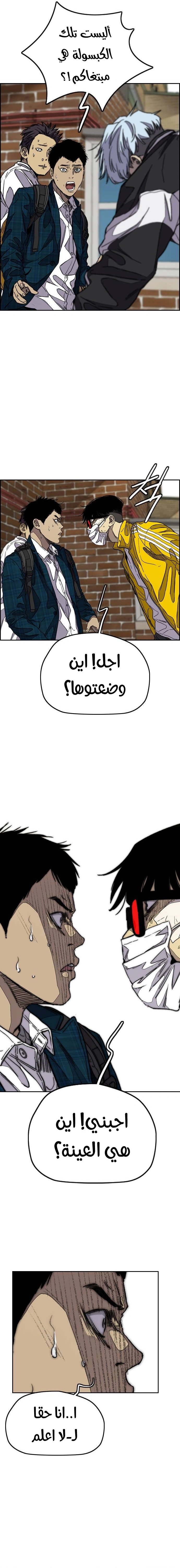 Read wind breaker AR Manga Online