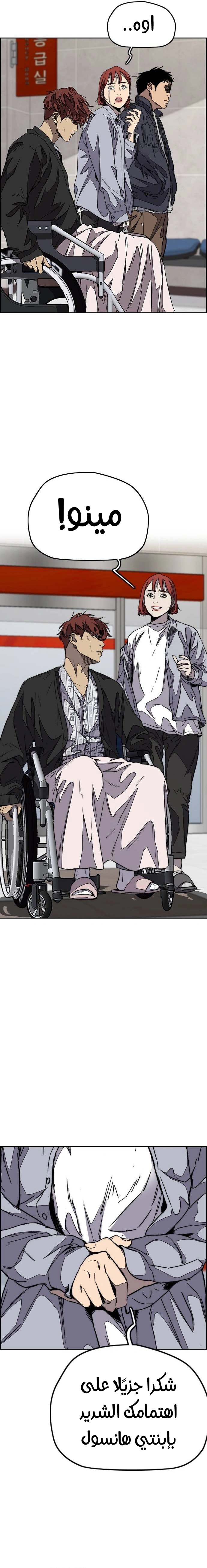 Read wind breaker AR Manga Online