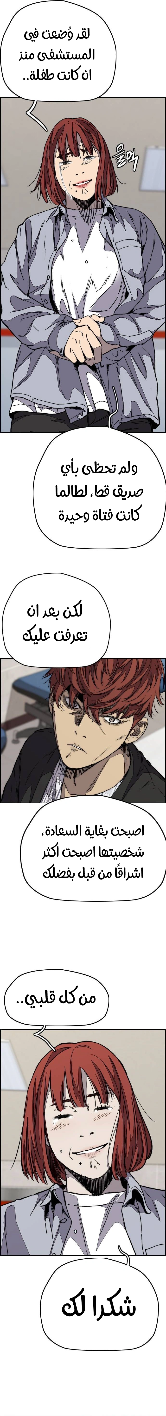 Read wind breaker AR Manga Online