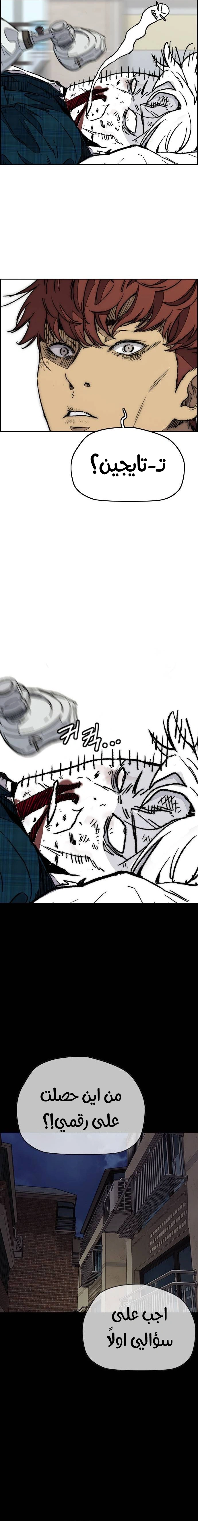 Read wind breaker AR Manga Online