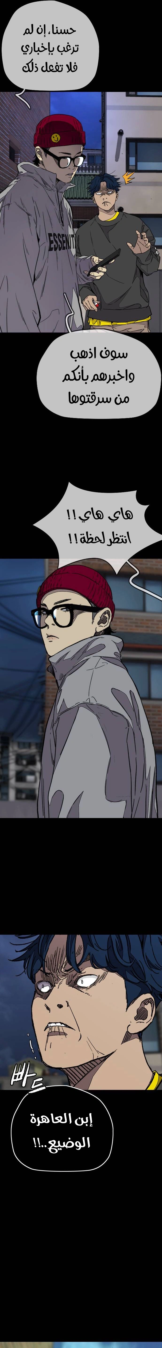 Read wind breaker AR Manga Online
