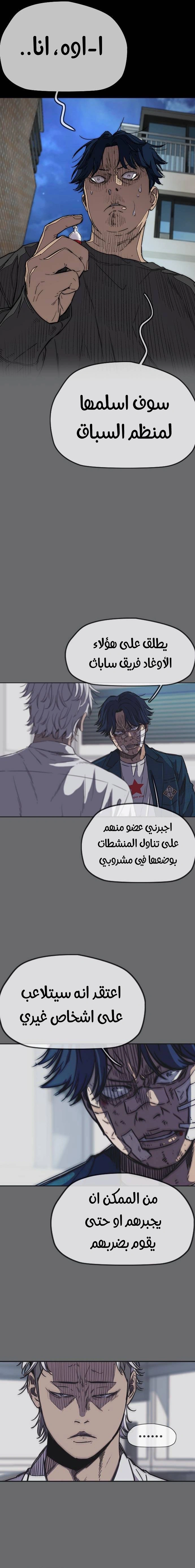 Read wind breaker AR Manga Online