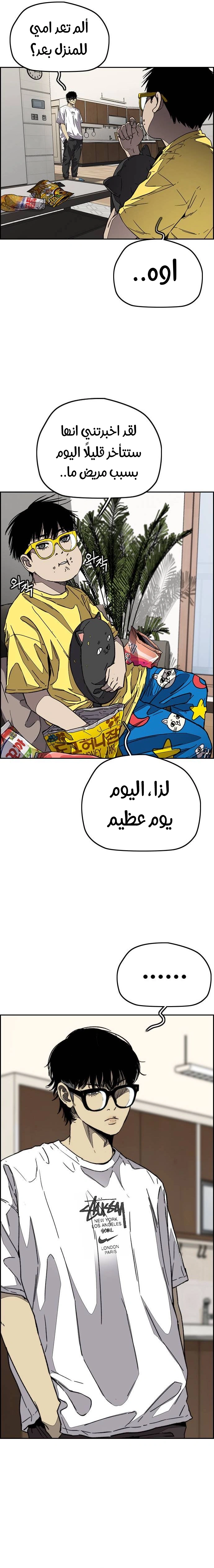 Read wind breaker AR Manga Online