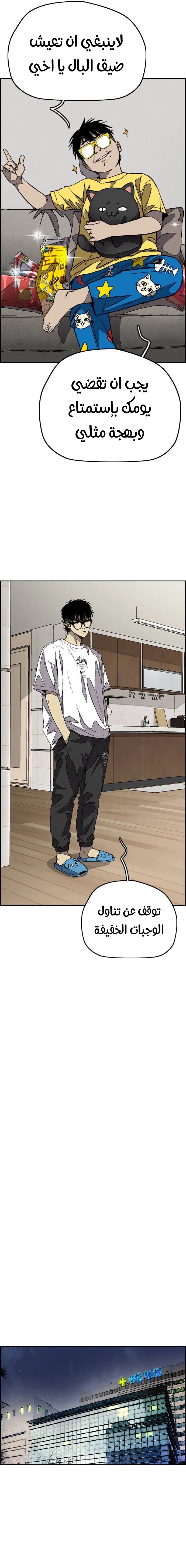 Read wind breaker AR Manga Online